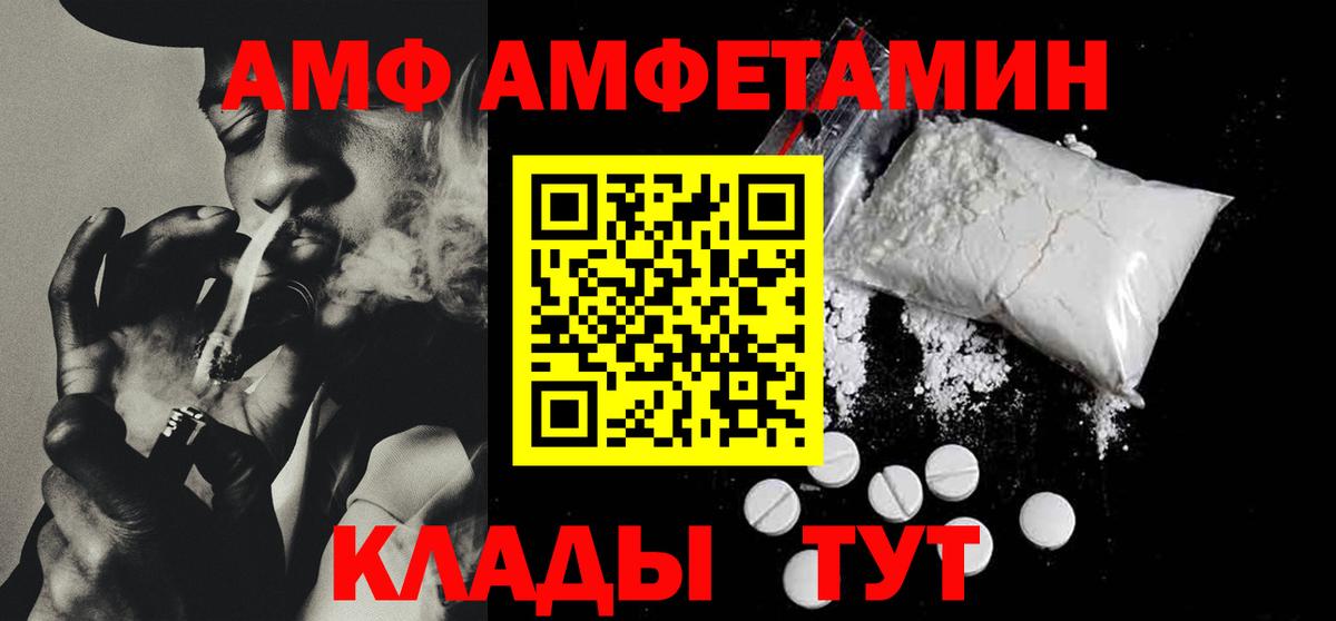 АМФЕТАМИН  Вход с VPN  Нововоронеж  АМФЕТАМИН Premium  АМФ 