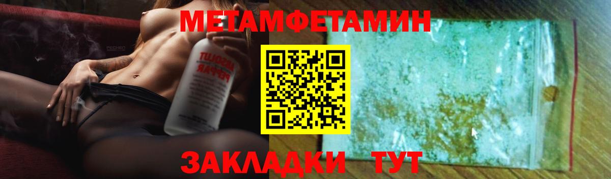 Амфетамин 97% Нововоронеж