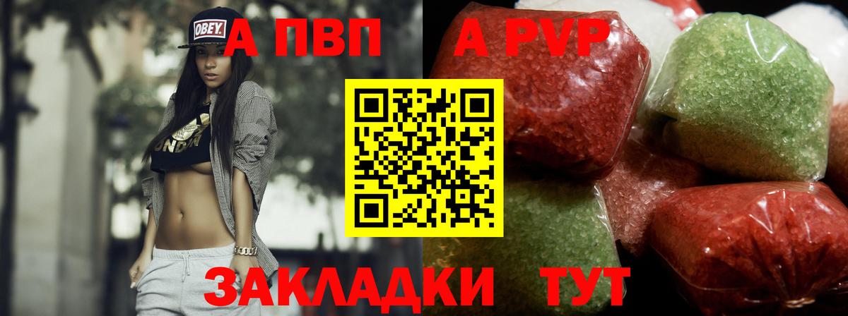 Alfa_PVP Crystall  Вход с VPN  Нововоронеж  сколько стоит  APVP VHQ  A-PVP Crystall  Alpha PVP 