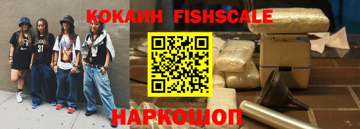  КОКАИН Нововоронеж