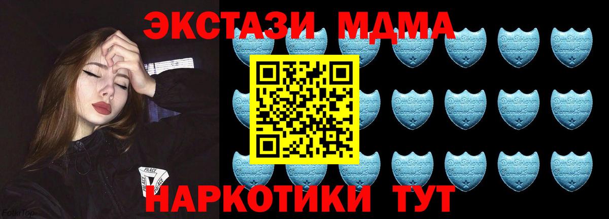 Экстази  Ecstasy Cube  Вход с VPN  Ecstasy 300 mg  Нововоронеж 