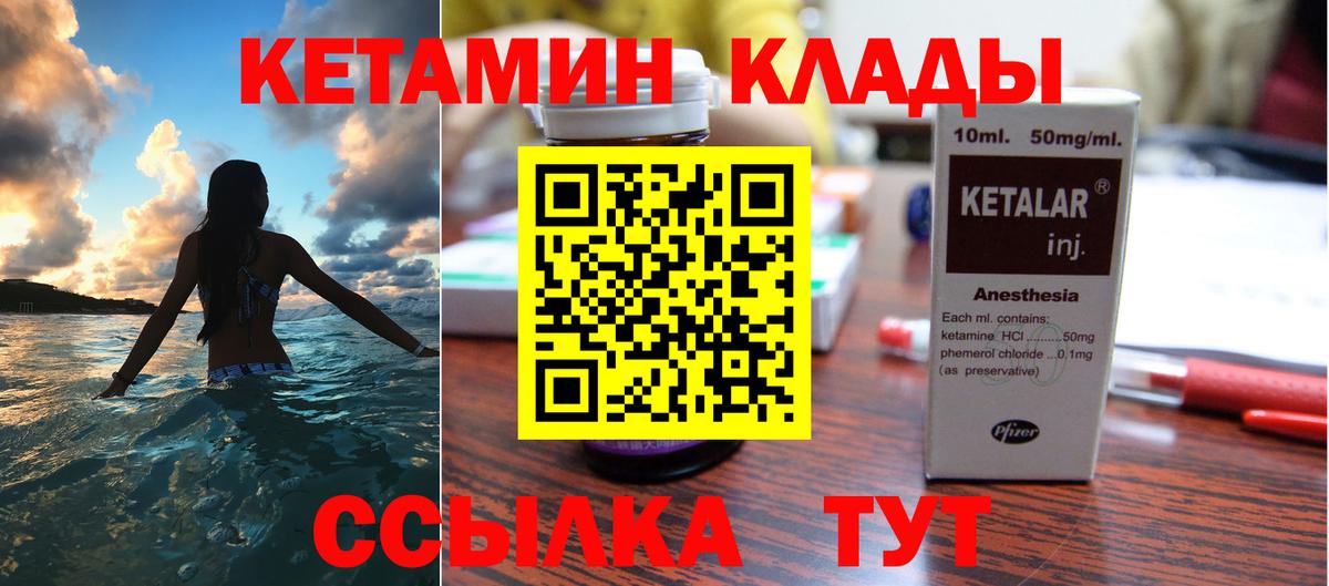 Нововоронеж  Кетамин ketamine  Вход с VPN  КЕТАМИН VHQ 
