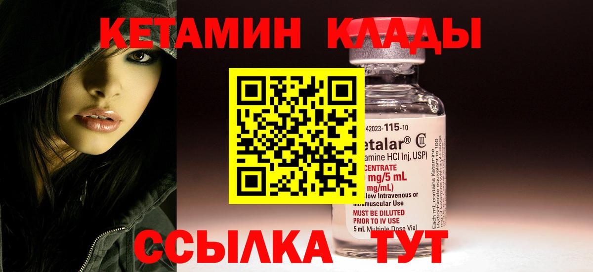 Кетамин ketamine Нововоронеж