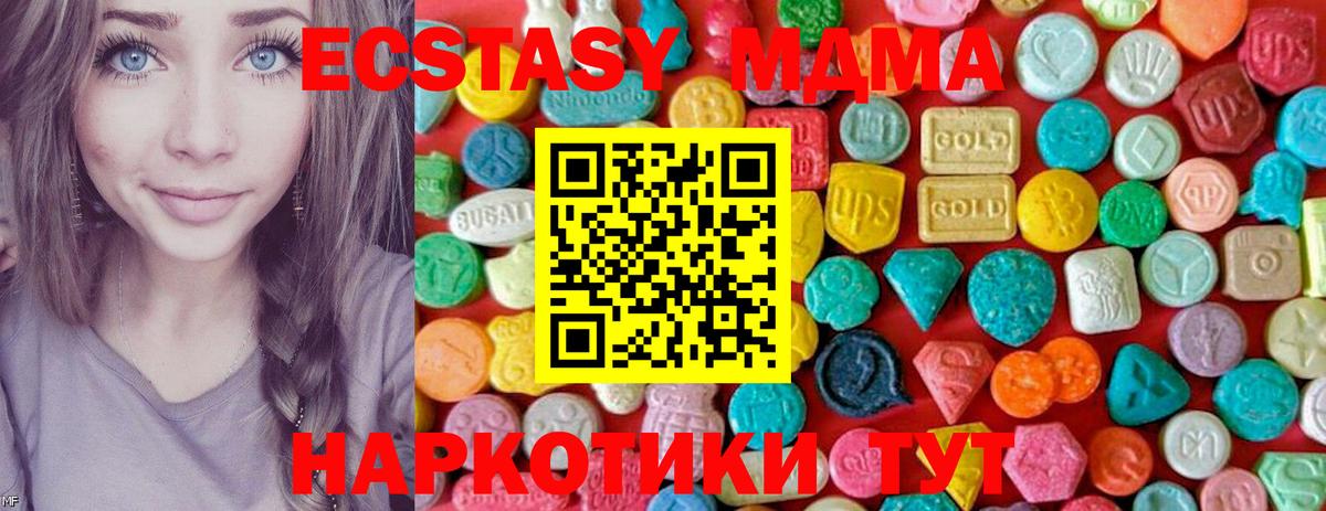 МДМА молли  МДМА  Вход с VPN  Нововоронеж  MDMA crystal 