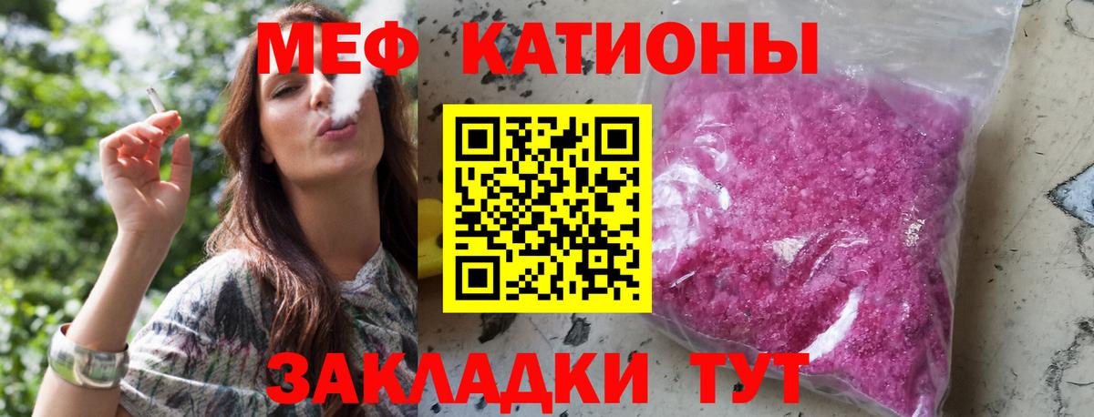МЯУ-МЯУ  Меф 4 MMC  МЕФ  Вход с VPN  МЕФ мяу мяу  Нововоронеж 