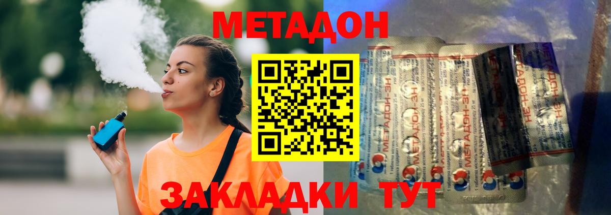 Метадон мёд  Метадон белоснежный  Вход с VPN  блэк спрут зеркало  Нововоронеж 