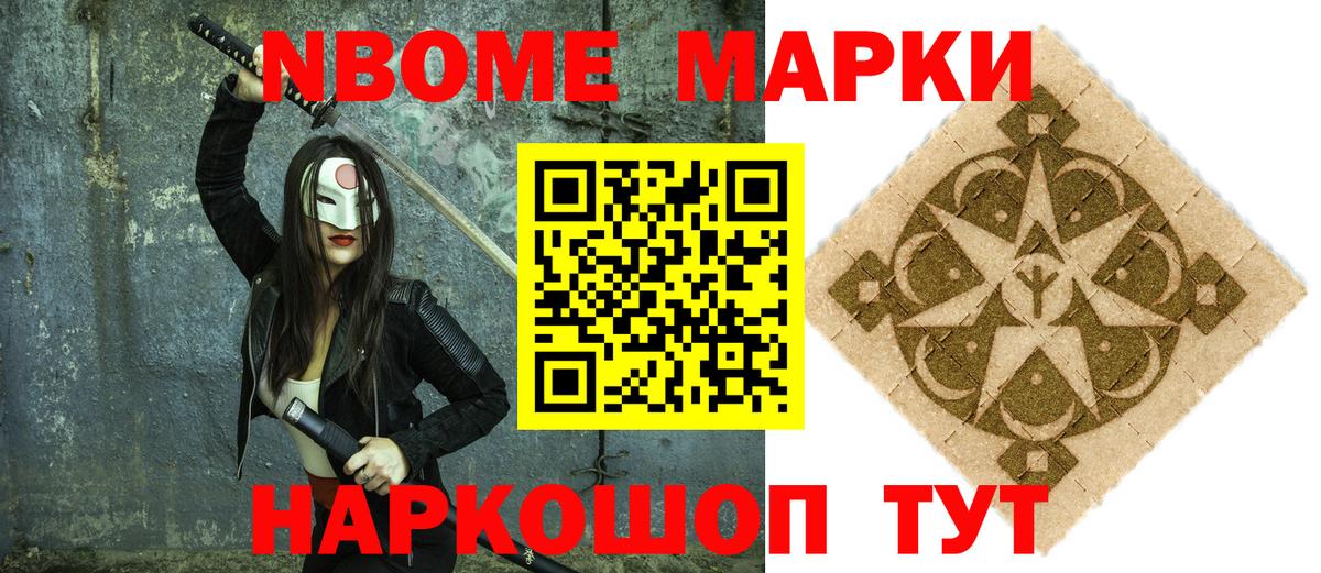Марки NBOMe 1,5мг  Вход с VPN  Марки NBOMe  Нововоронеж  Марки NBOMe 1,5мг 