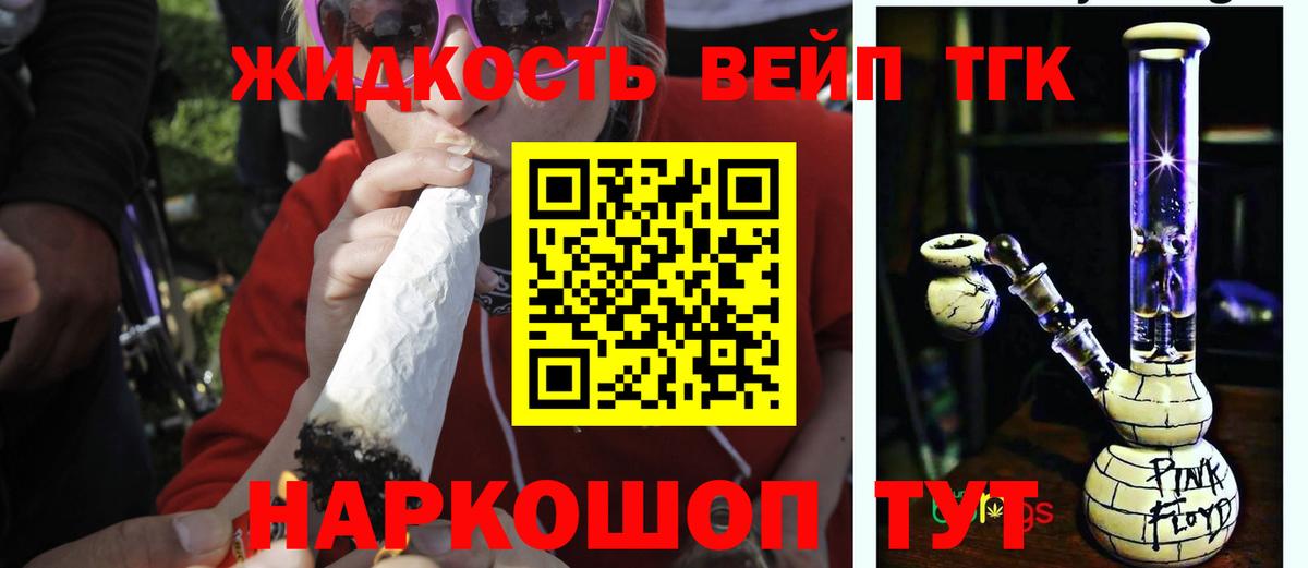 Дистиллят ТГК THC oil Нововоронеж