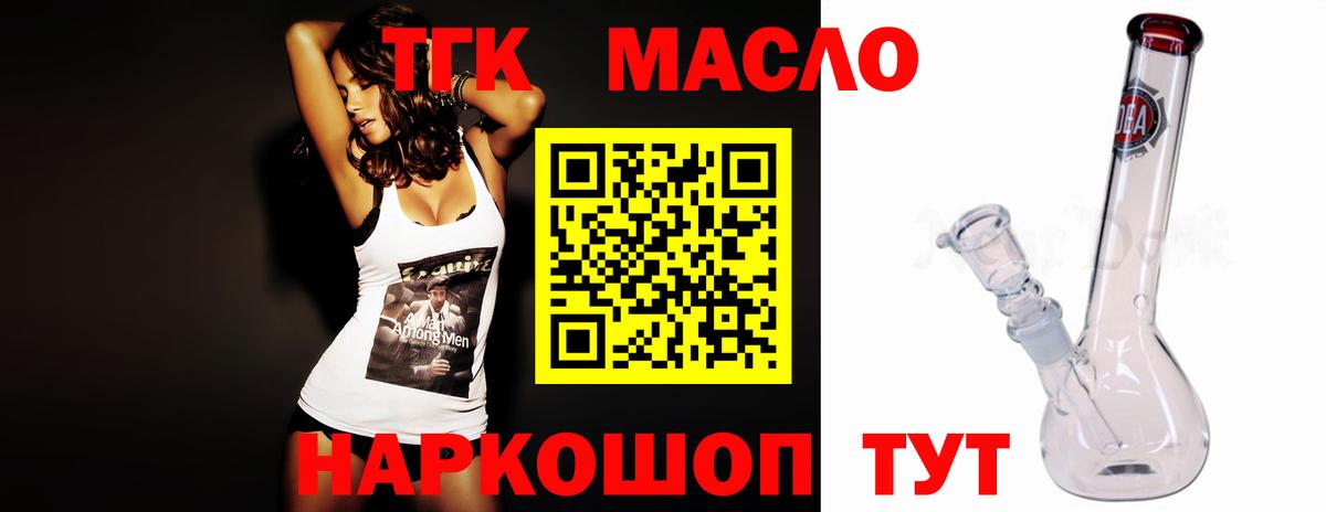 Дистиллят ТГК гашишное масло  закладка  Нововоронеж  Вход с VPN  ТГК THC oil 