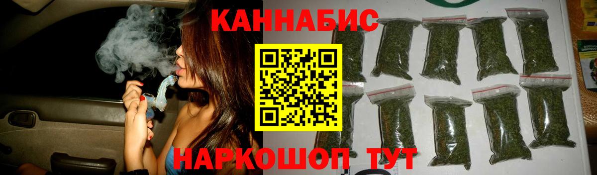 Бошки марихуана индика  Каннабис гибрид  Нововоронеж  Вход с VPN 